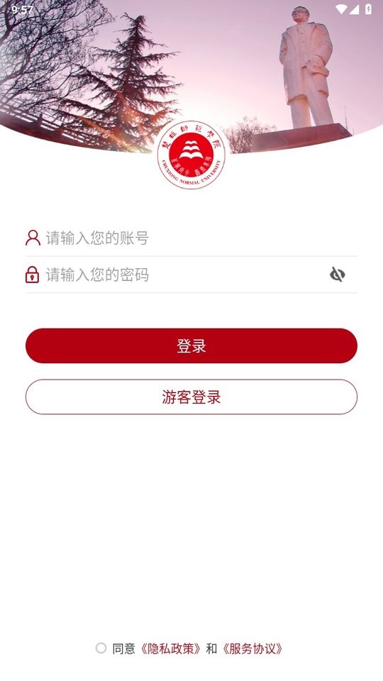 楚雄师范学院教务管理平台