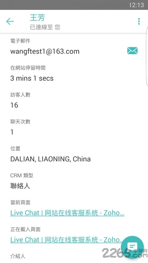 zoho salesiq手机版