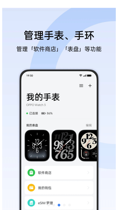 oppo欢太健康官方版