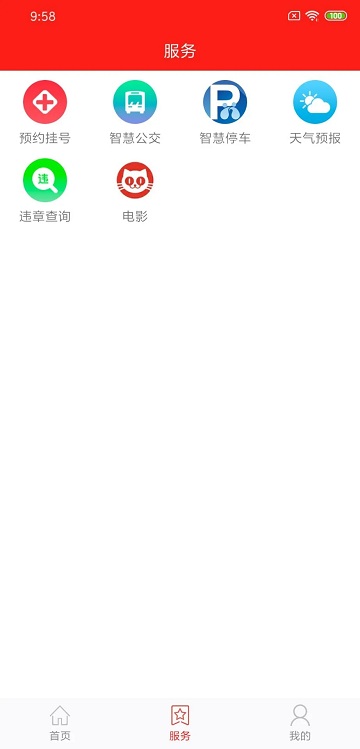 看秀洲官方版
