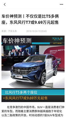 逗点汽车手机版