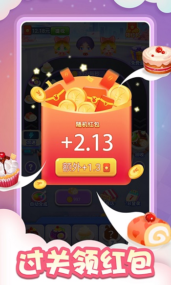 煎饼果子来一套最新版下载