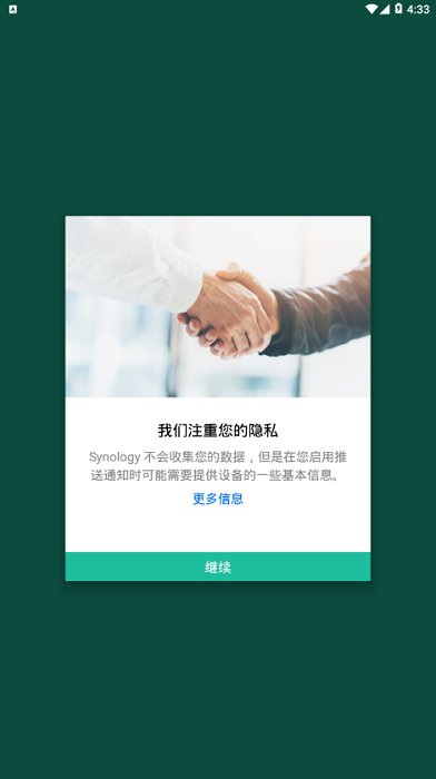 synology moments apk