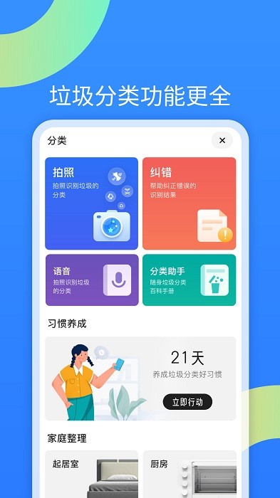 可见ai分类app