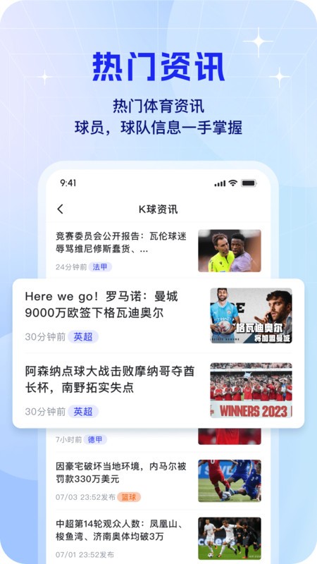 k球app