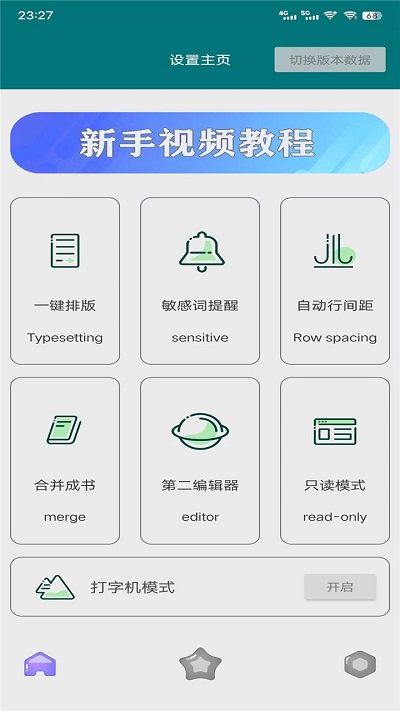 奇迹助手app