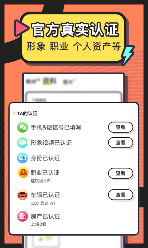 美丽约交友软件
