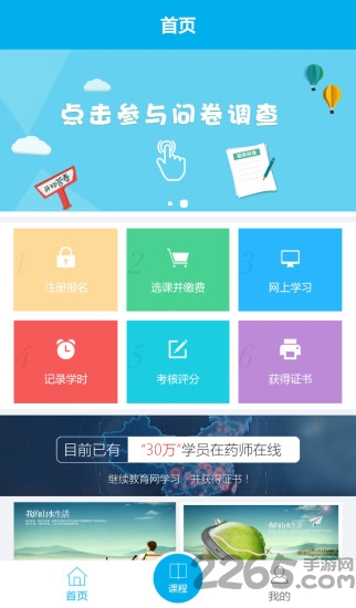 药师专业科目app官方版