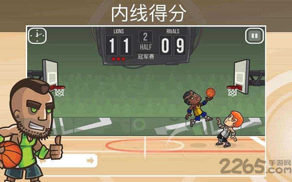 篮球之战游戏