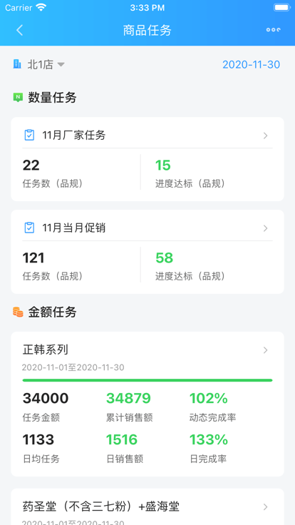 佰策达标官方版