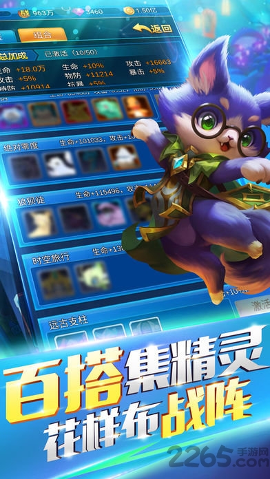 宠物超进化益玩版
