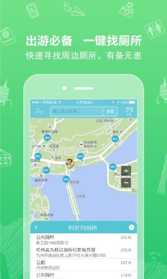 行鸽旅游手机版