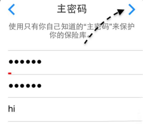1password软件使用教程