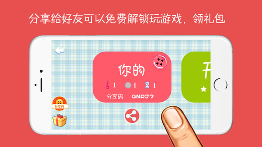 纽扣的游戏手机版