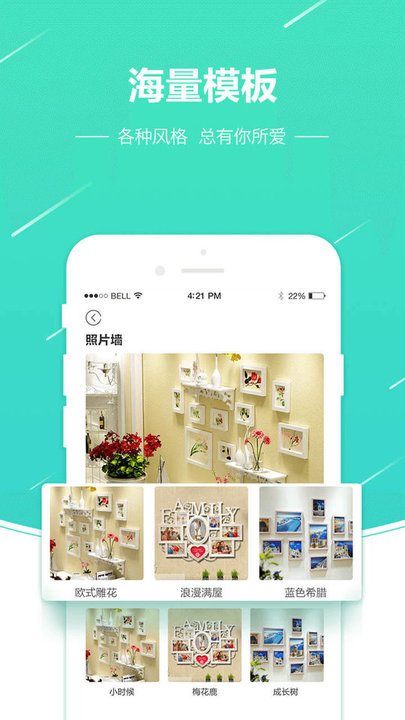 照片相册软件(改名照片快冲印)