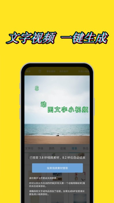ps视频编辑器手机版(美图动态文字秀秀)