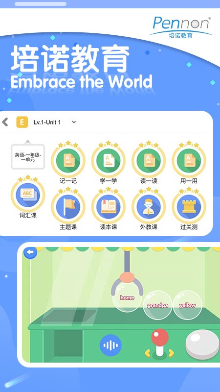 培诺plsc学习系统app