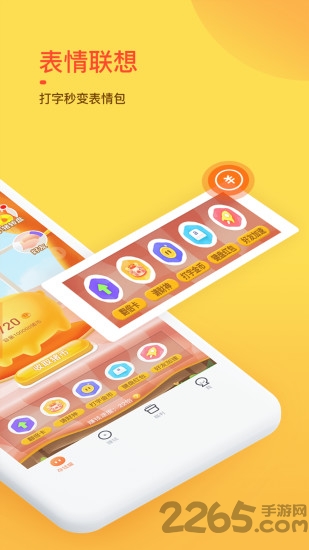 趣键盘app