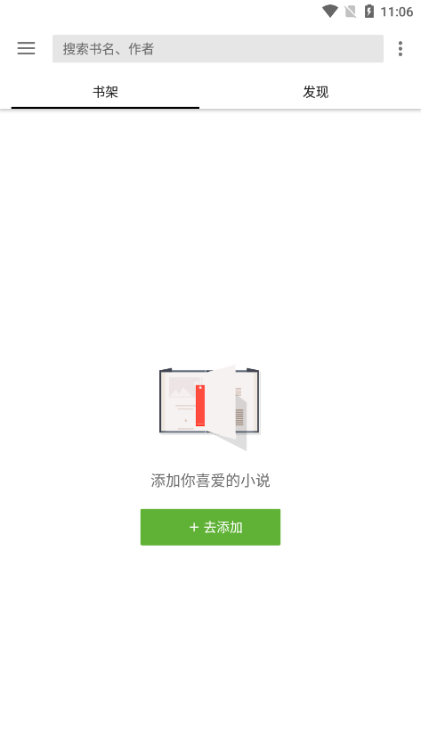 笔趣阁纯净版最新免费版 笔趣阁纯净版app