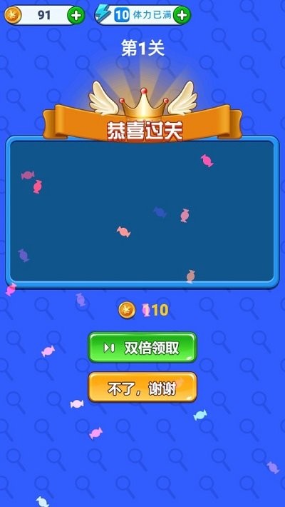 全民找不同最新版