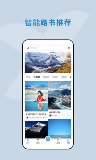 云路书手机版