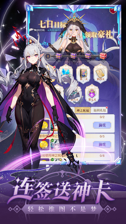 魔卡战姬游戏