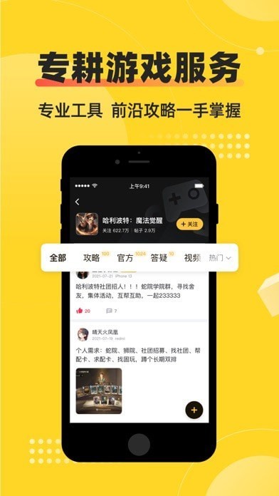 网易深井游戏社区