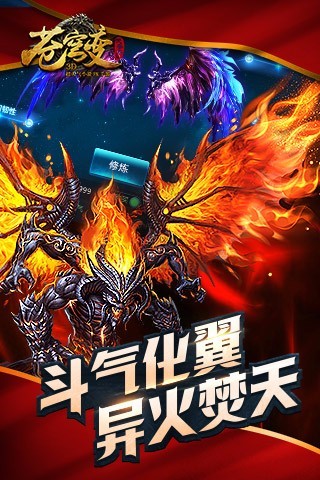 苍穹变手游折扣平台