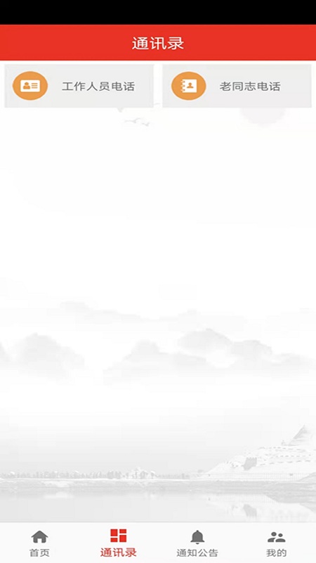 青海老干部app下载