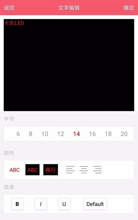 卡乐光电led显示屏app