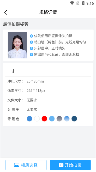小男孩证件照制作app下载最新版