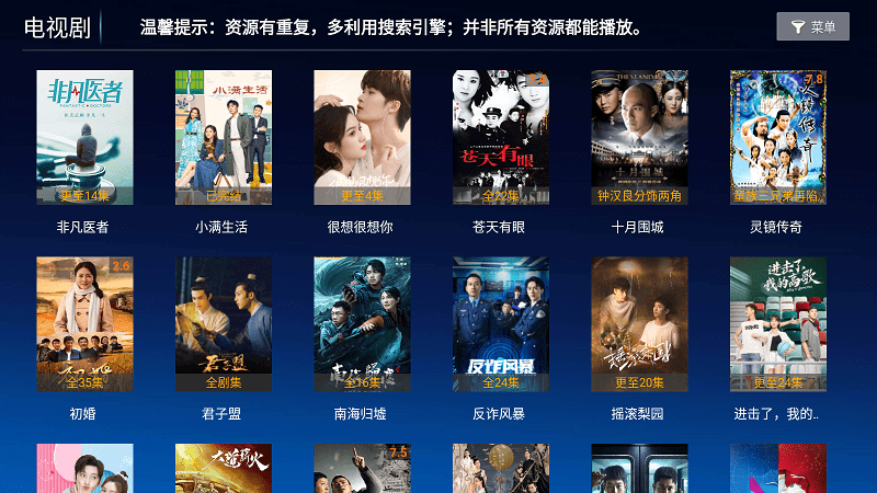 无名影视app官方版