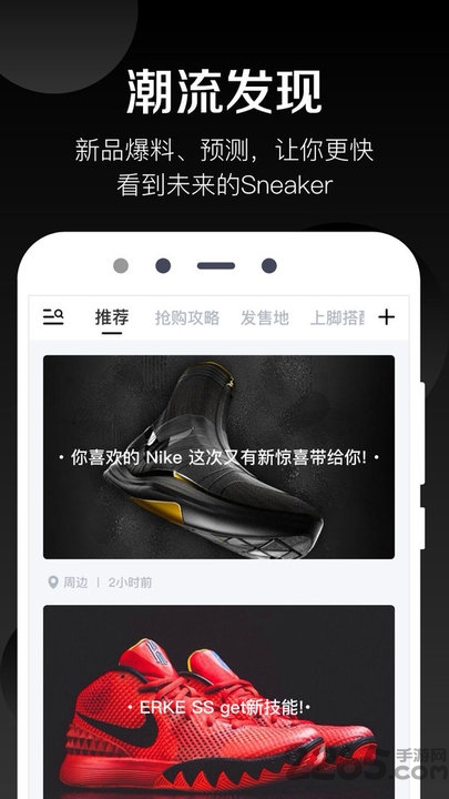 球鞋发售日历
