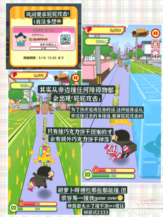 蜡笔小新跑酷任务道具中文翻译教程
