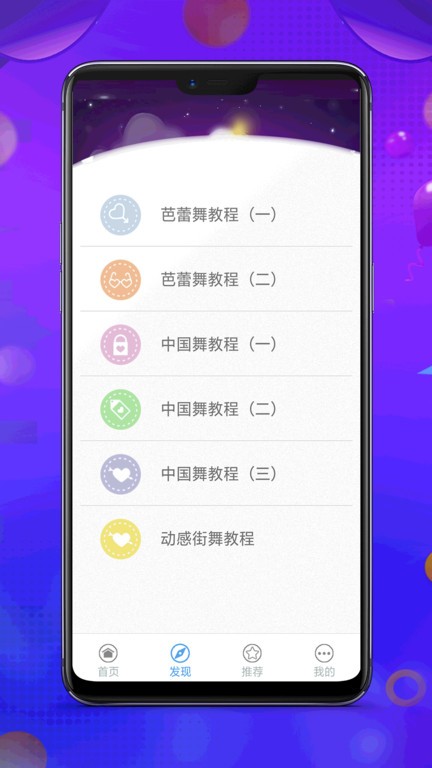 儿童舞蹈教程大全app