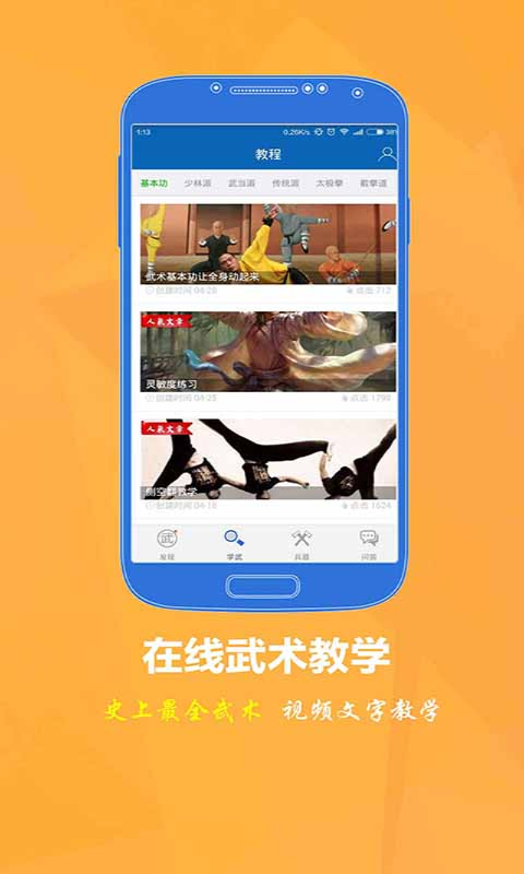 武吧