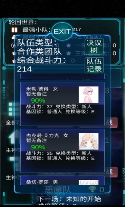 主神模拟器游戏