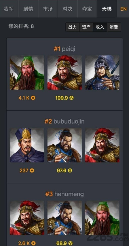 加密三国游戏