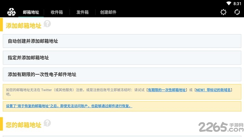 instaddr一次性邮箱apk
