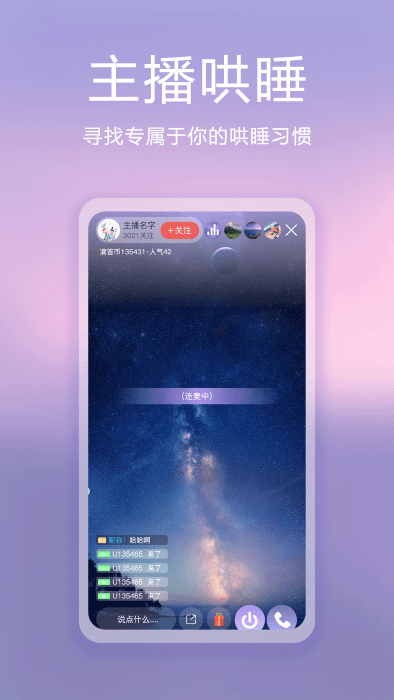 滴嗒睡眠app