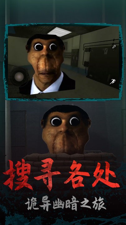 逃离梦魇都市恐怖传说游戏