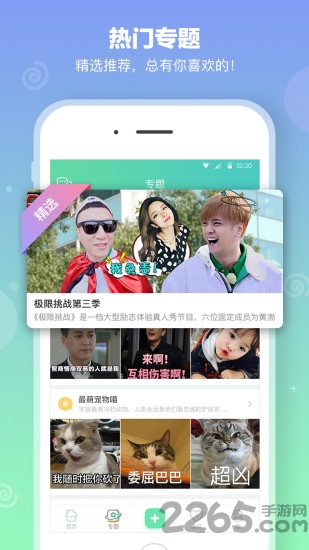 表情说说软件