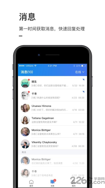 进店通app