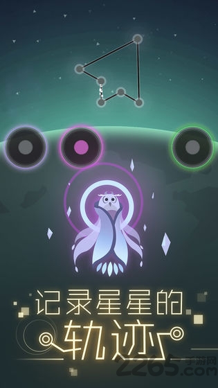 星空旅行记忆游戏