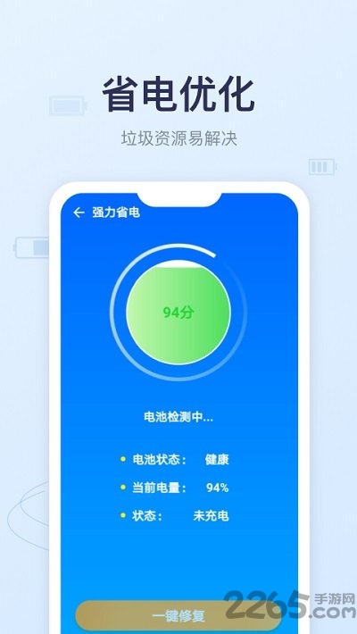 优享充电手机版