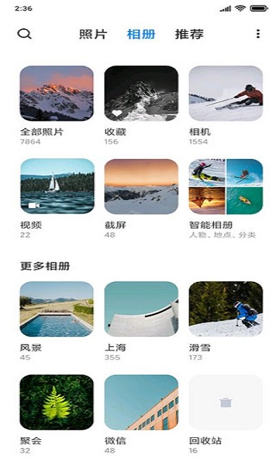 小米图库软件(gallery)