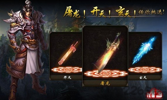 怒斩轩辕百度最新版