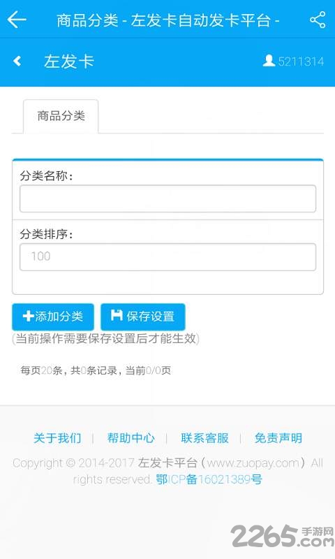左发卡app