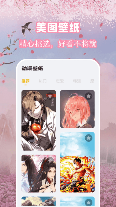 大米星球壁纸