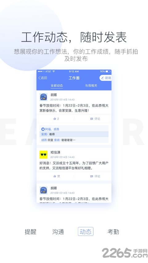 艾办oa软件